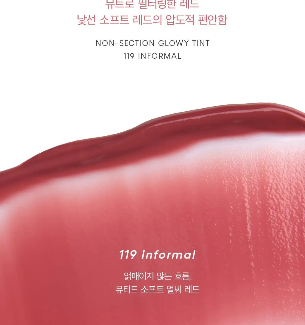 [NEW/라뮤끄] 에크멀 논 섹션 글로이 틴트 14종 상세페이지 11